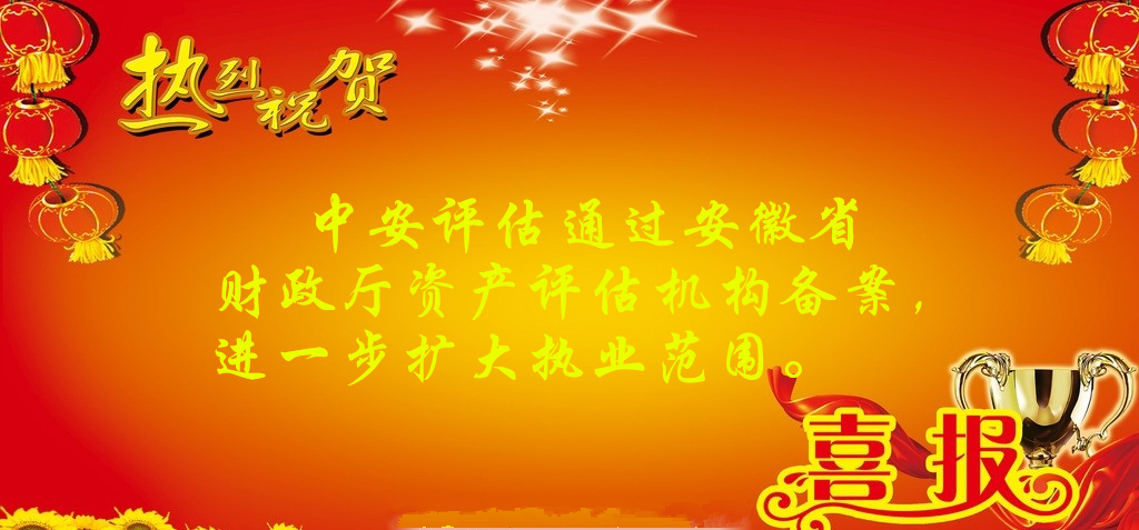 熱烈祝賀_副本.jpg
