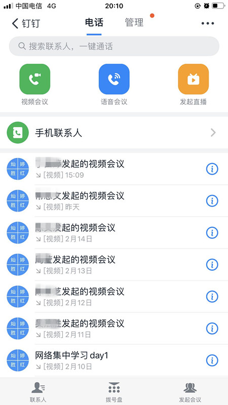 會(huì)議.jpg